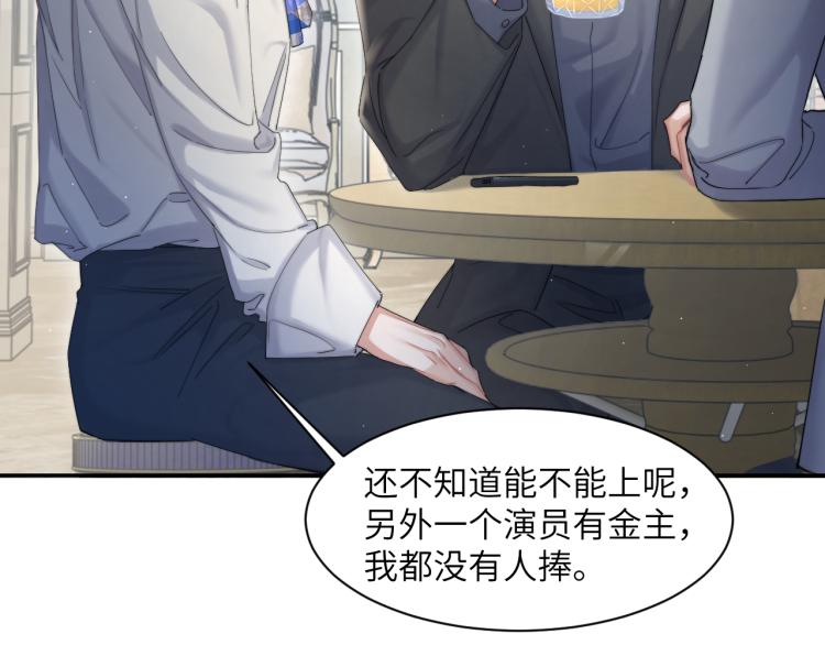 第34话 咕咕被人撩啦！危！41