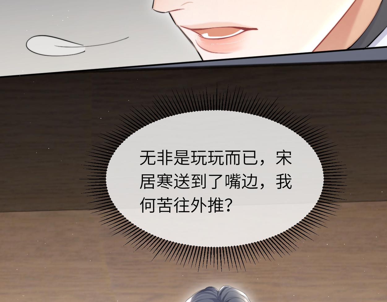 第52话 他不是我的男朋友29