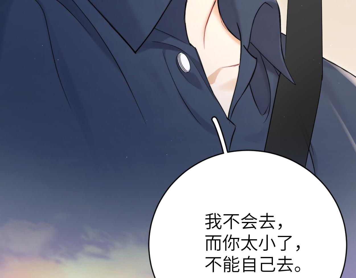 第87话 你也是这么痛吧？66
