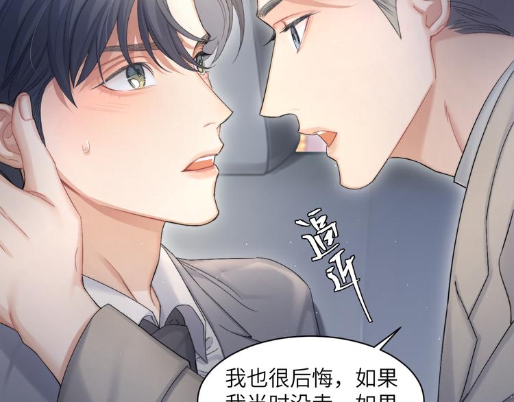 第27话 我哪里比不上他？62