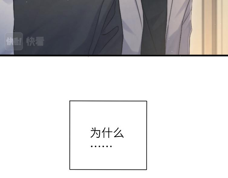 第85话 Vanessa来电？77