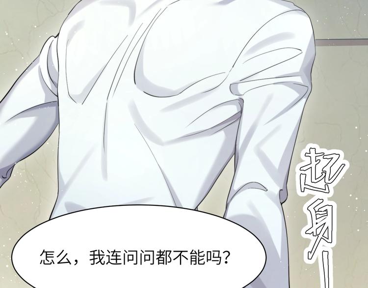 第4话 化妆间的强制关系136