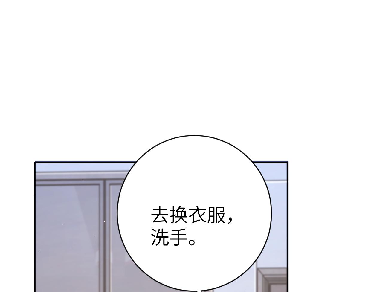 第82话 那你来找我干嘛？83
