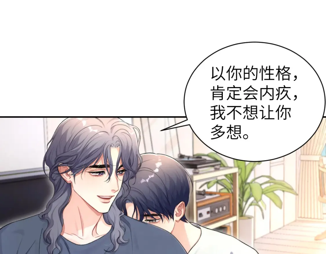 番外篇第4话 我在这个世界不孤单32