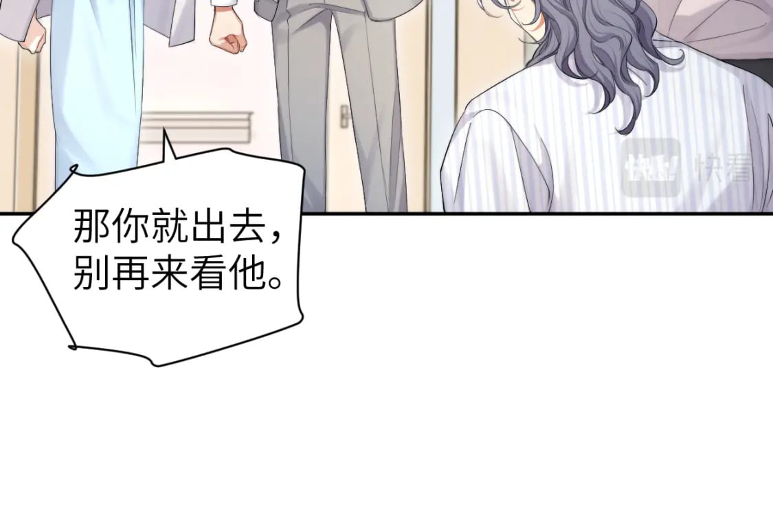 第105话 我只想让你好好的24