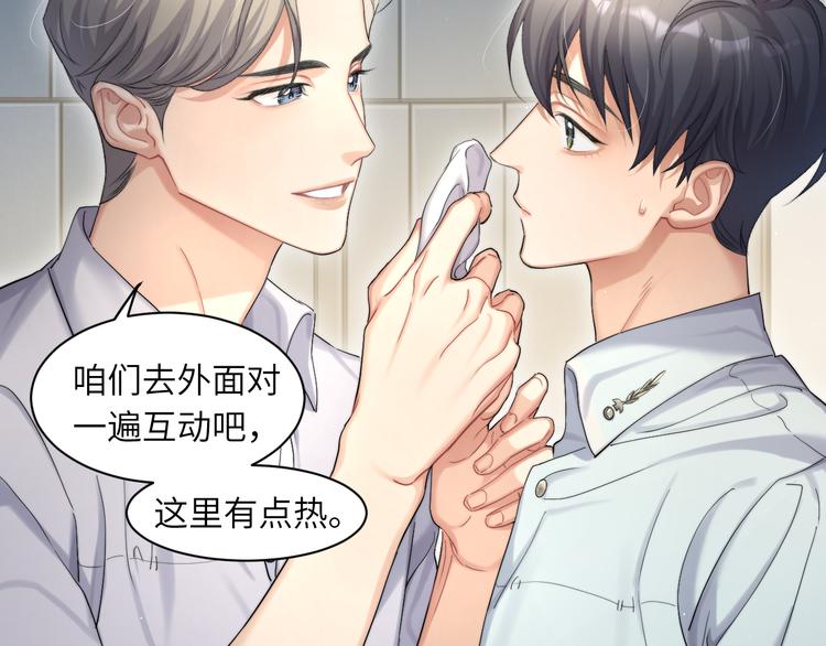 第18话 我们的关系到头了？47