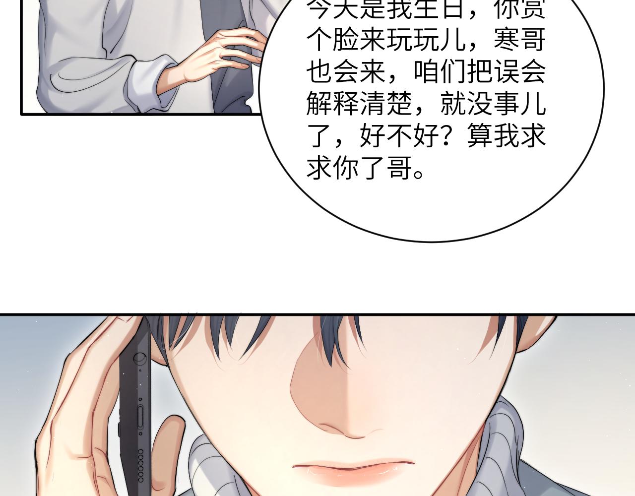 第42话 他们曾经好过？68