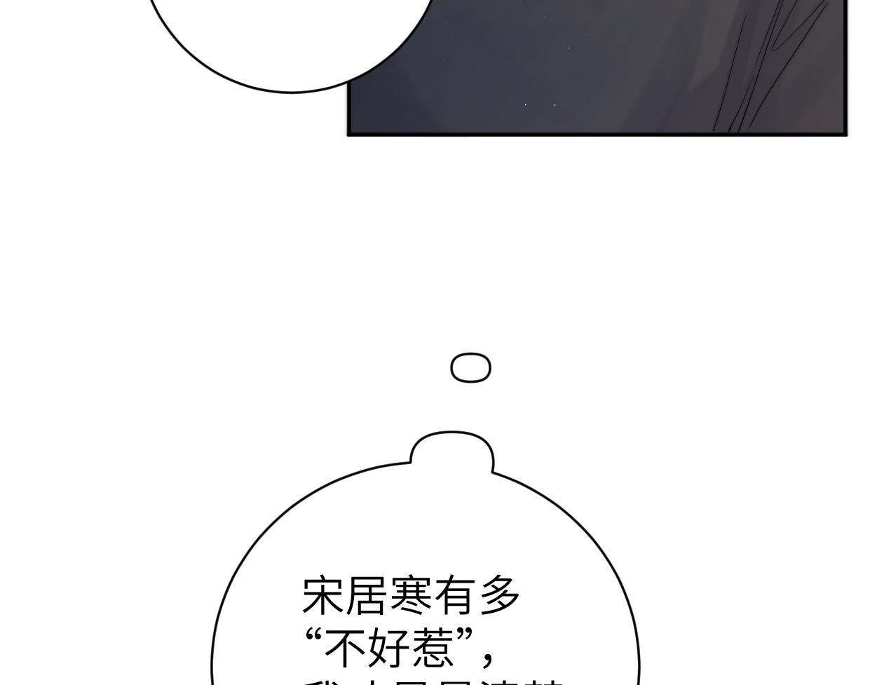 第79话 我不想伤你…30