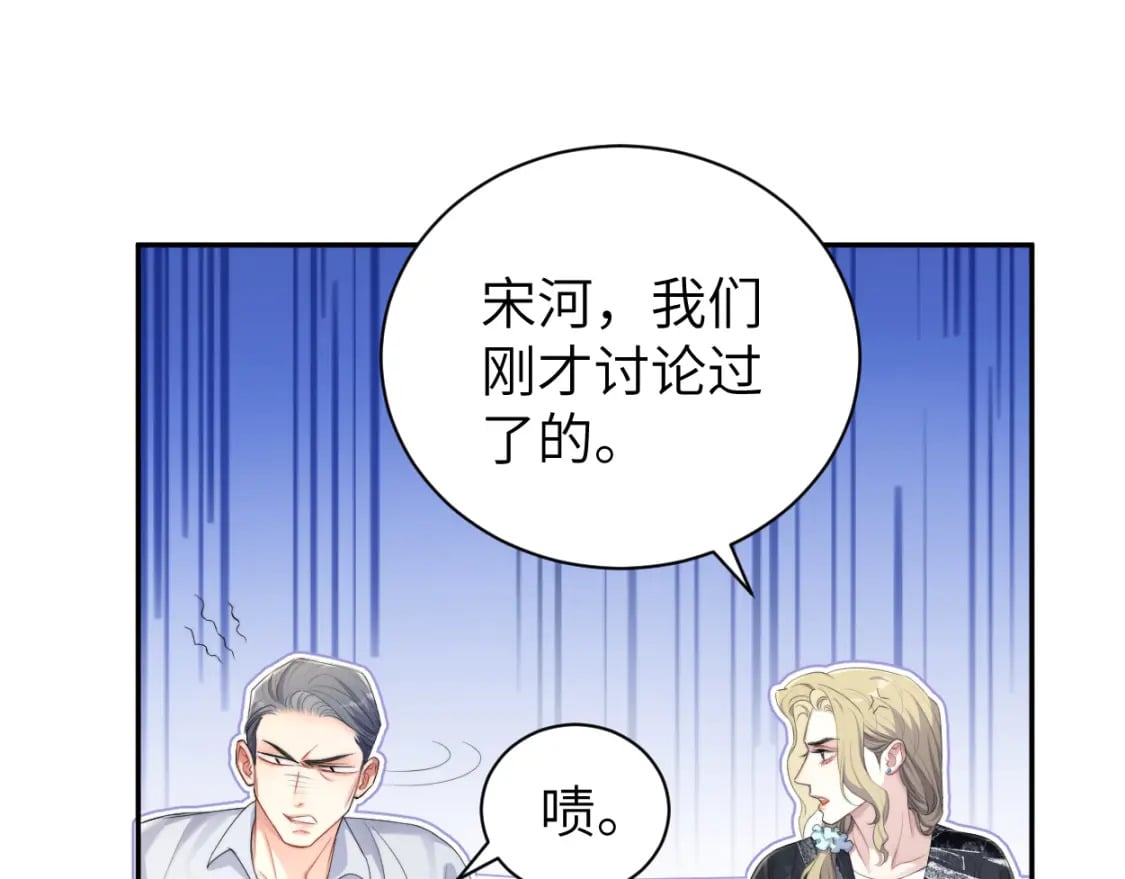 第109话 信任你一次57