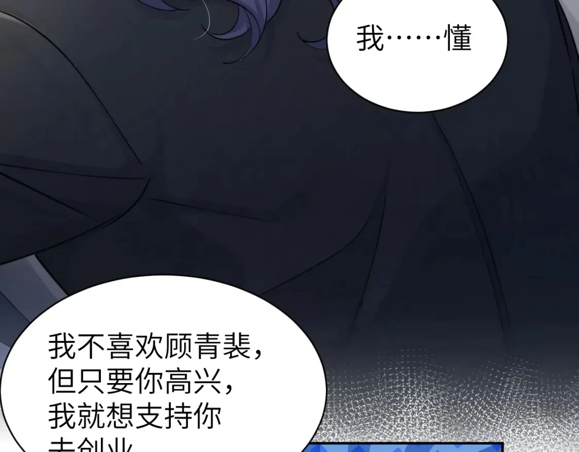 番外篇第3话 我们把未来过好45