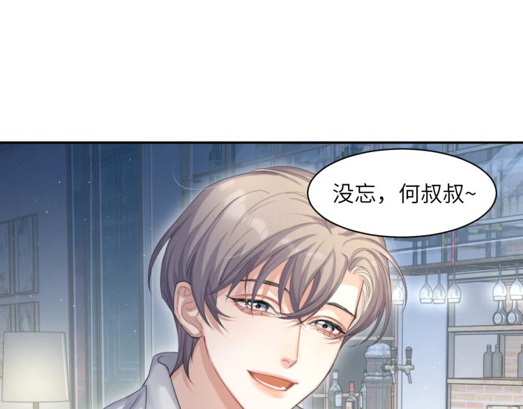 第34话 咕咕被人撩啦！危！49