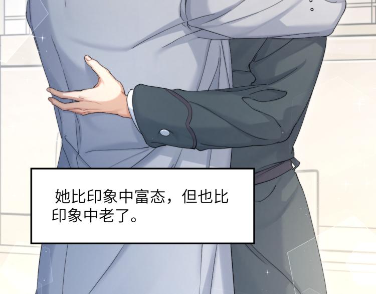 第38话 你这反应真没意思71
