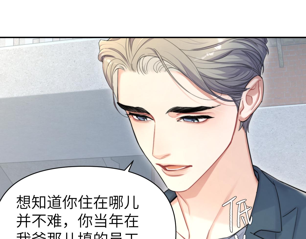 第69话 何故，我喜欢你61