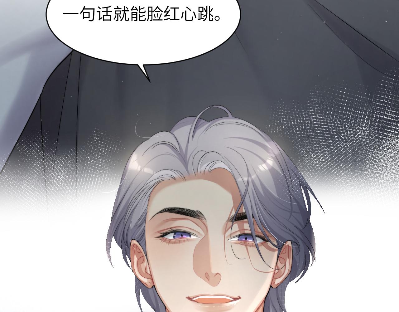 第45话 你看上的也不过如此71