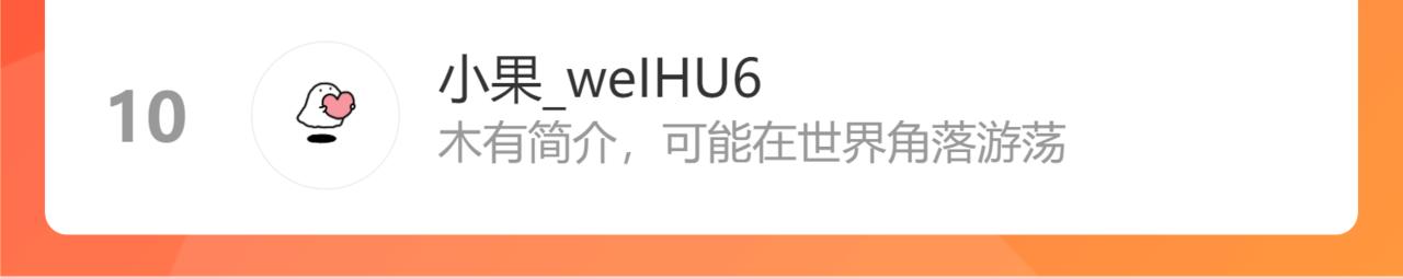第71话 你给我滚下来！109