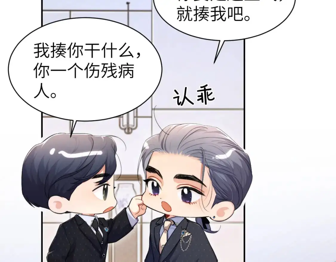 第120话 你别生气57