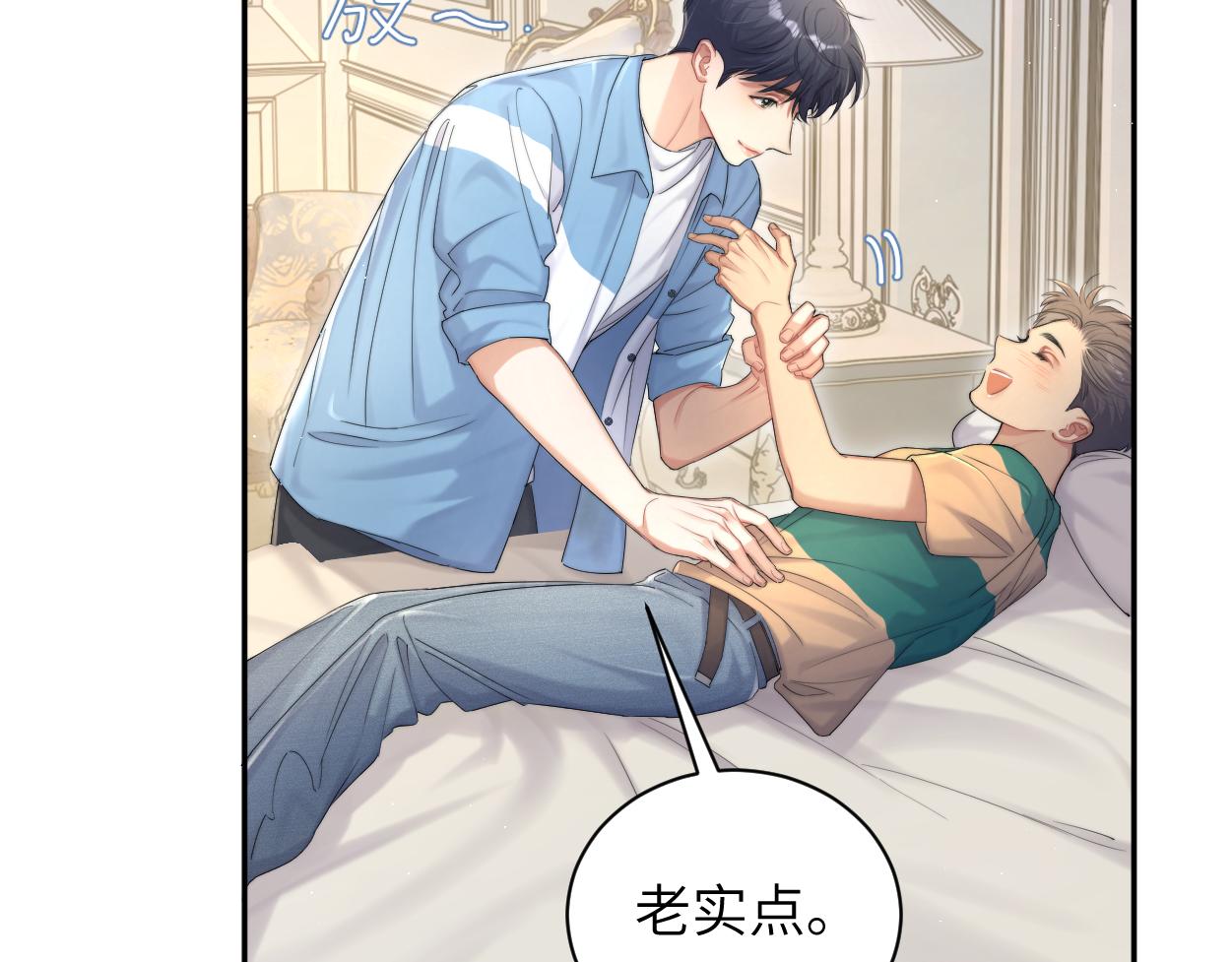 第76话 我在给你敲核桃啊!!!18