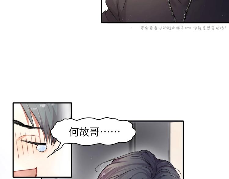 第3话 你连取悦人都不会吗？42