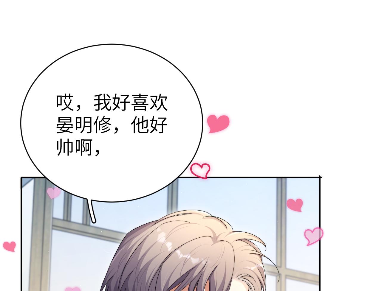 第83话 我不会再相信他67