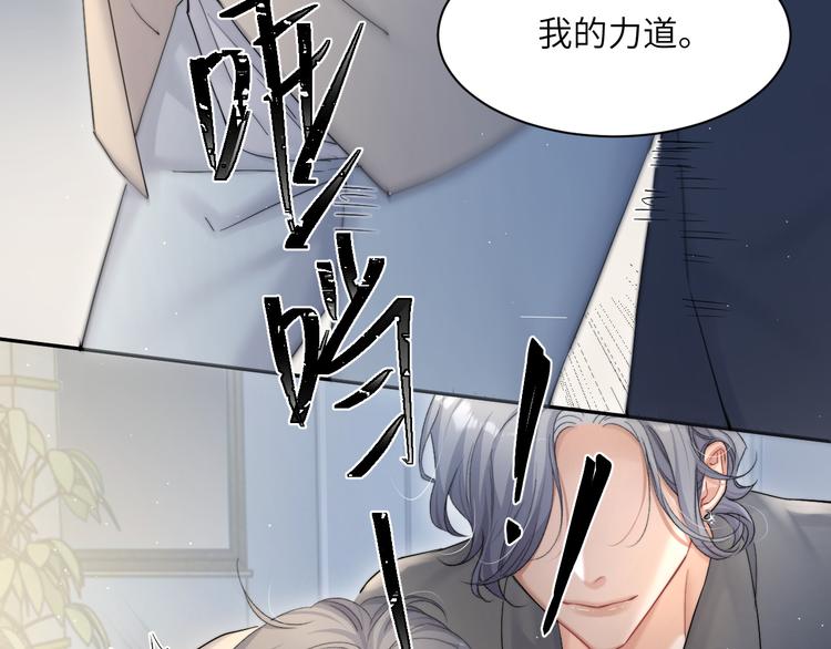第23话 感受我的力道89