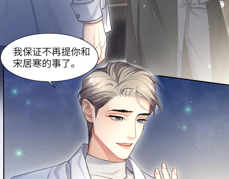 第9话 亲密6