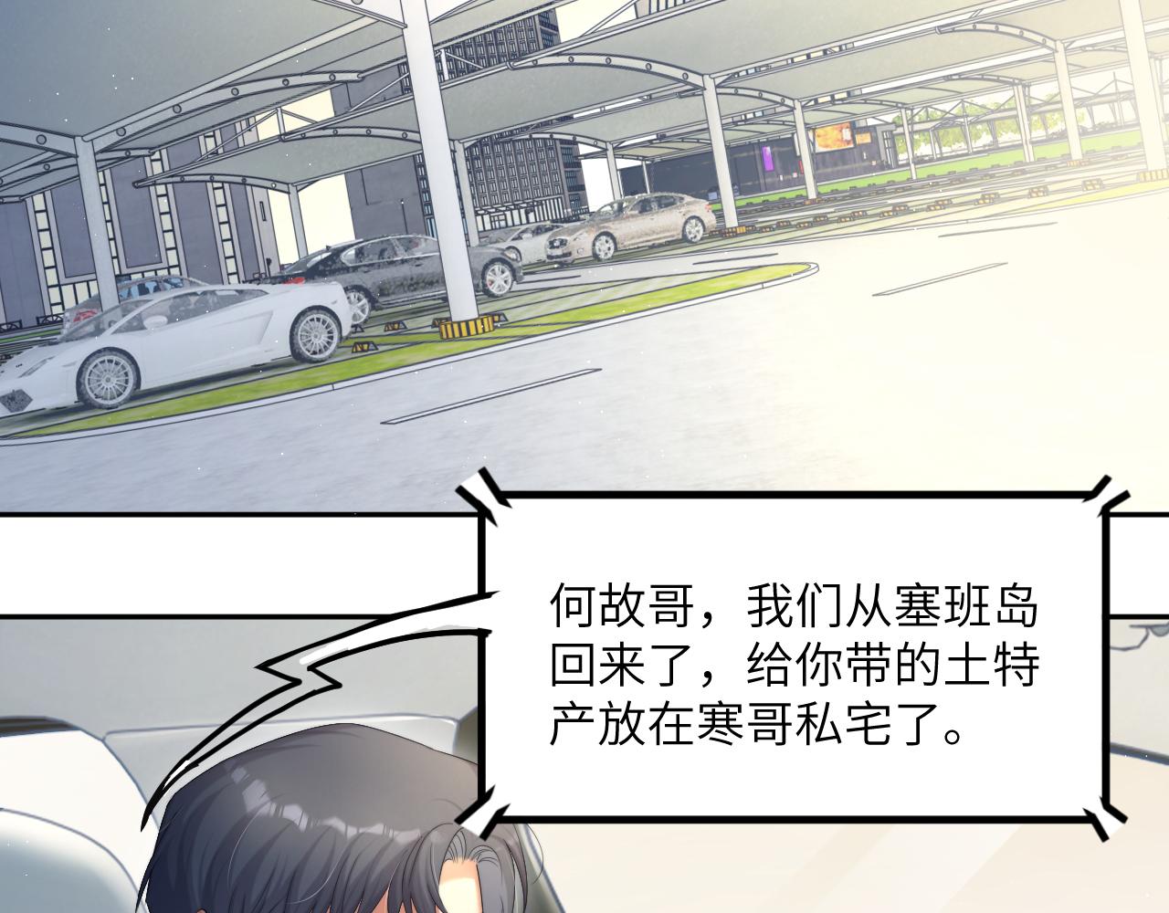 第39话 我宋居寒缺人吗？43