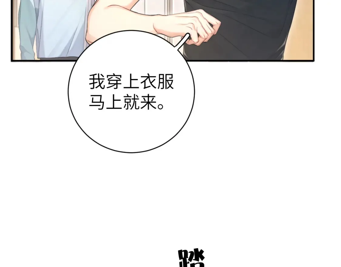 第99话 我跟你一起去！36