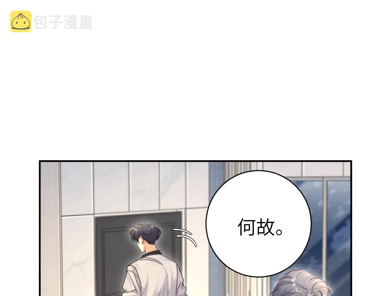 第79话 我不想伤你…106