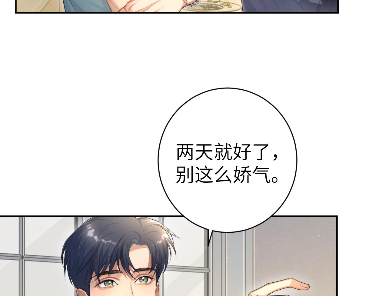 第64话 我只要你！81