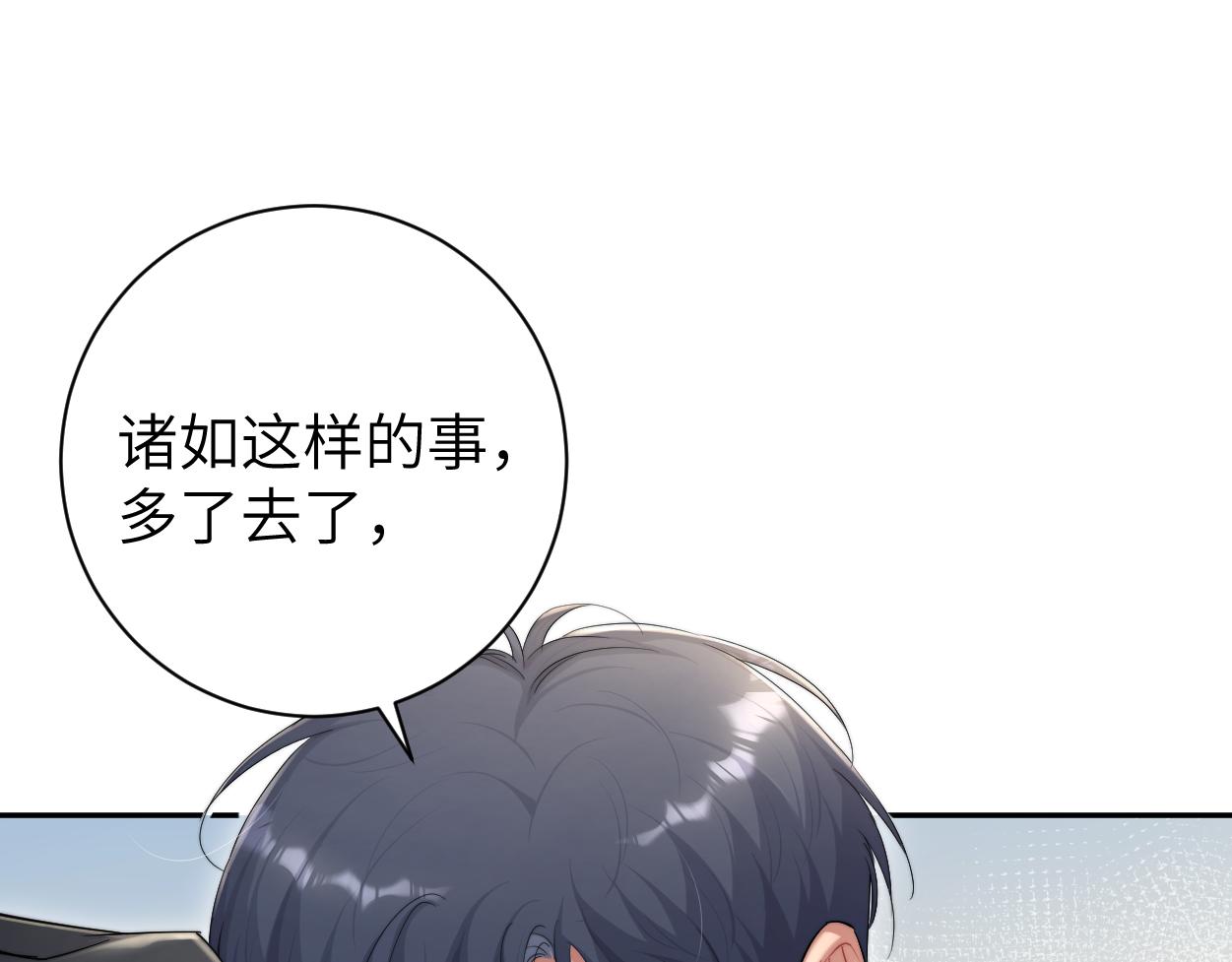 第71话 你给我滚下来！4
