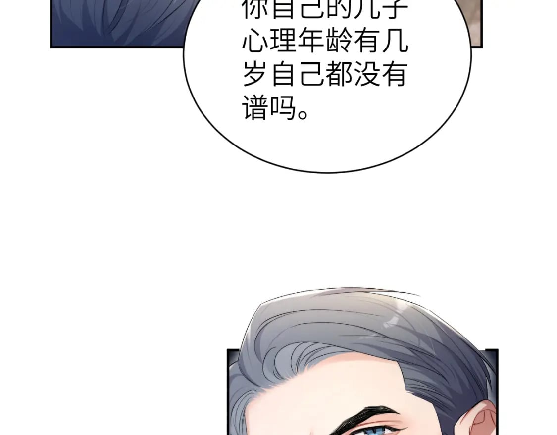 第109话 信任你一次51