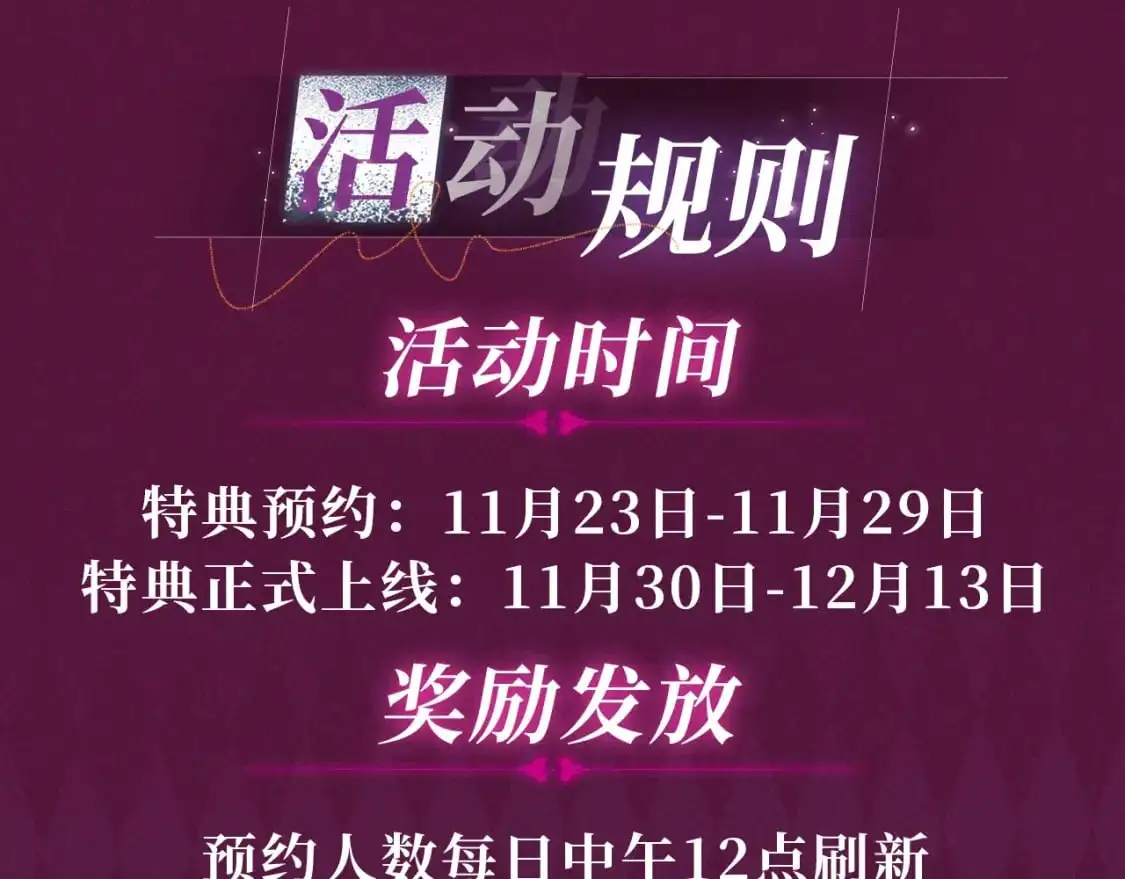 漫画特典季·一醉华丽来袭！14