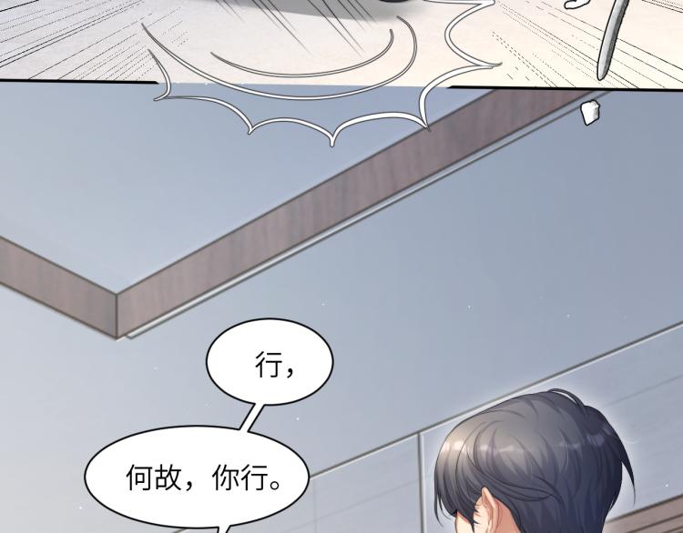 第34话 咕咕被人撩啦！危！15