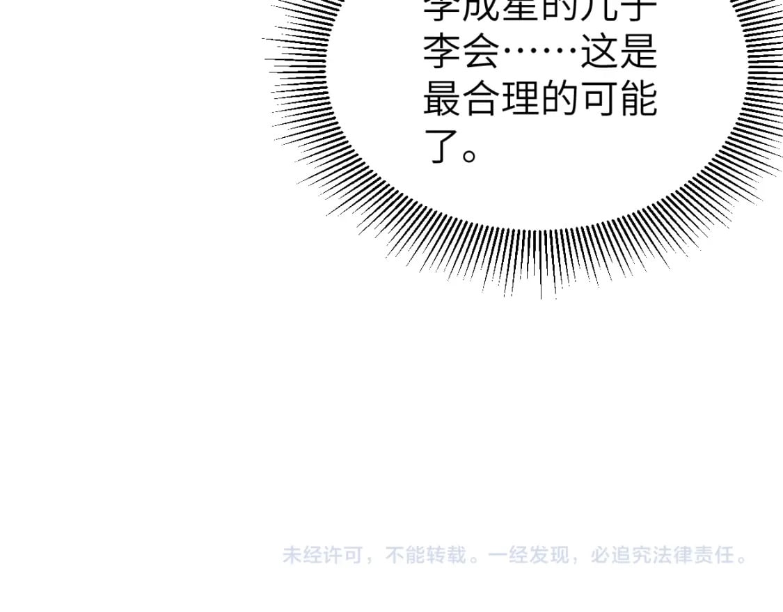 第101话 吓死我了…你吓死我了79