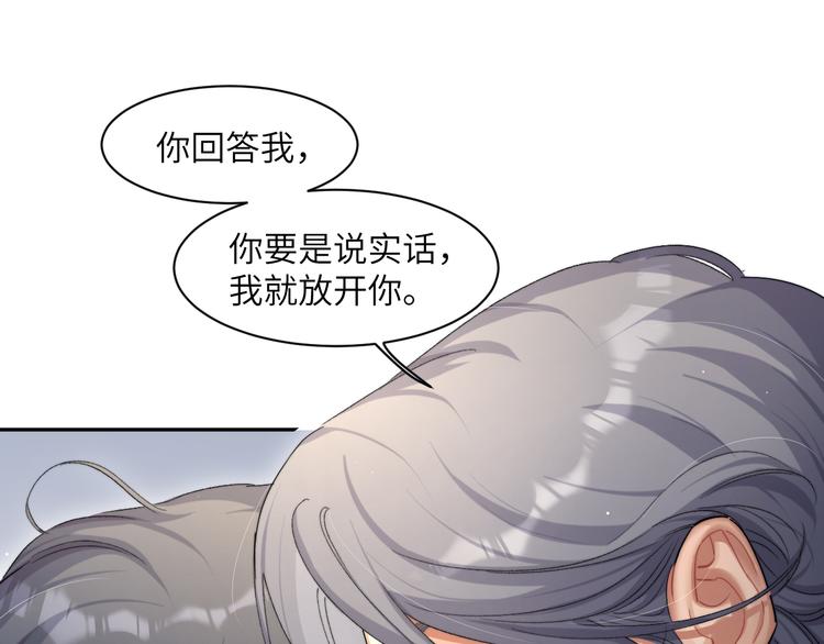 第24话 我想亲亲你54