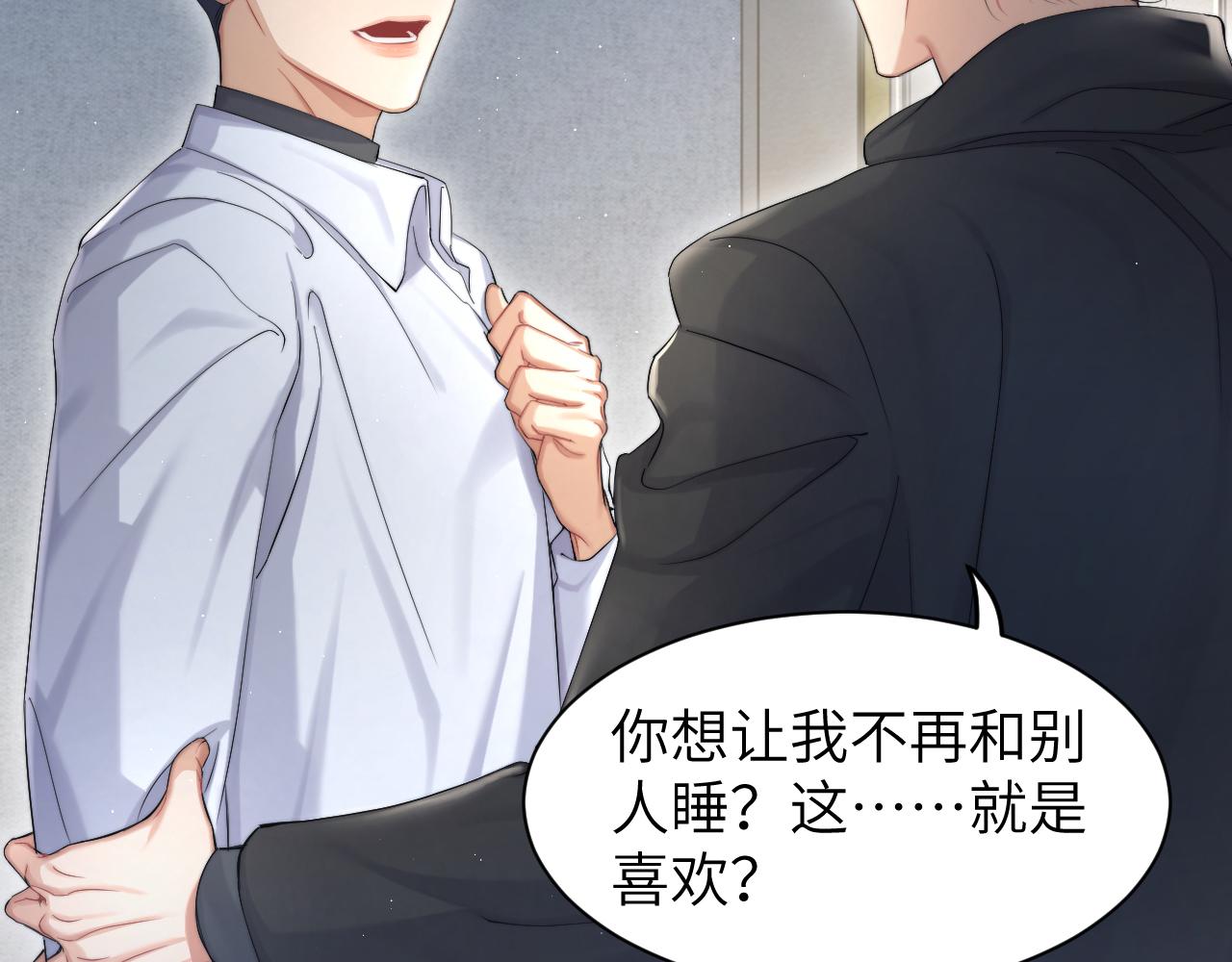 第50话 不是玩玩儿76