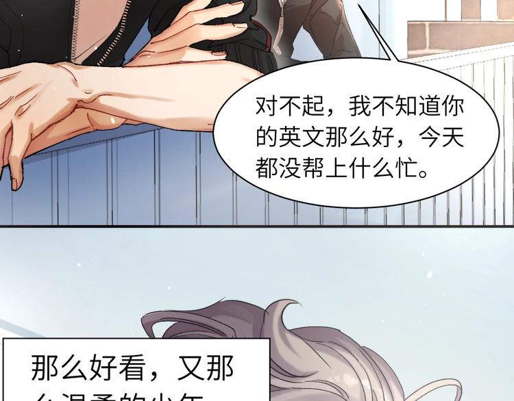 第2话 我不是你的后宫吧？26