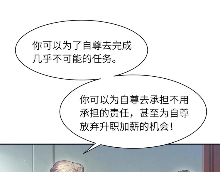 第5话 过来陪我34