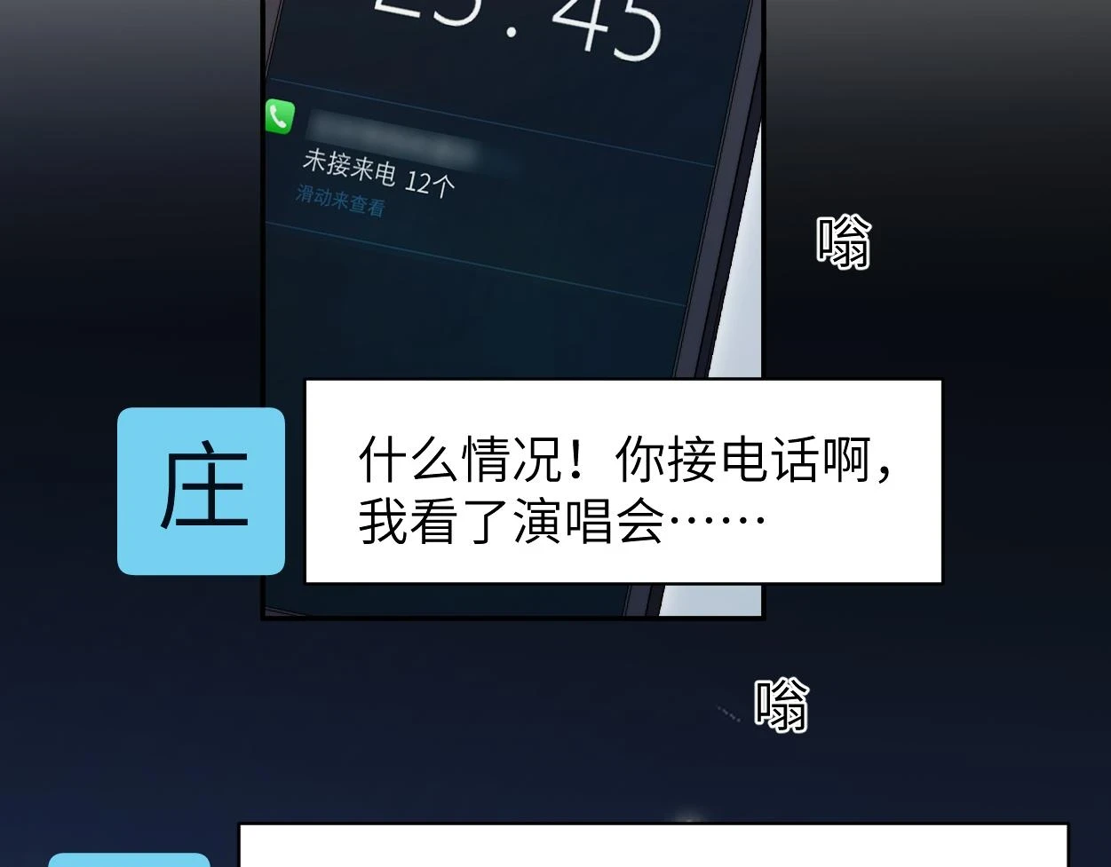 第91话 还我们宋居寒！7