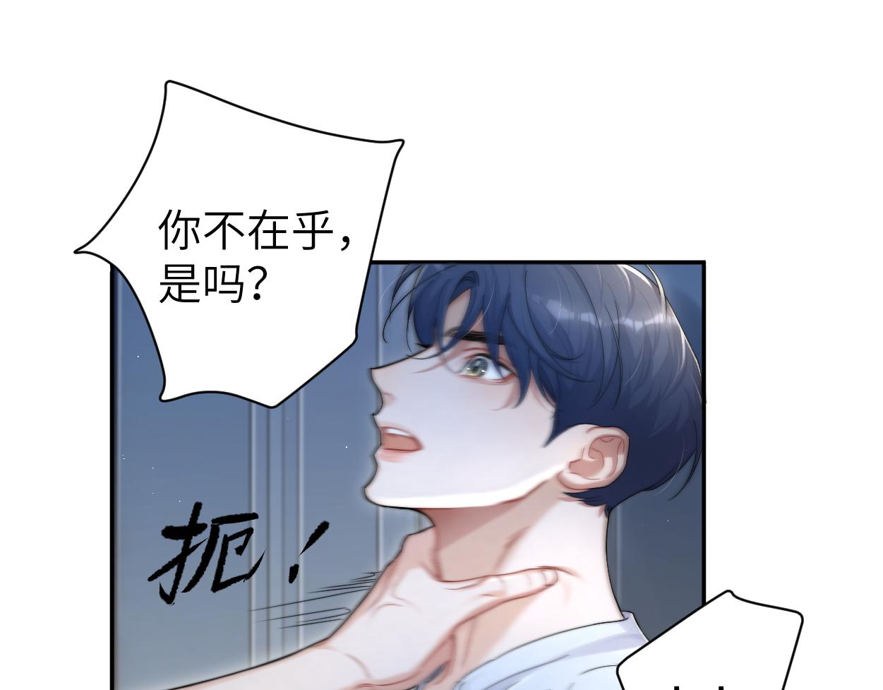 第77话 你只是不在乎56