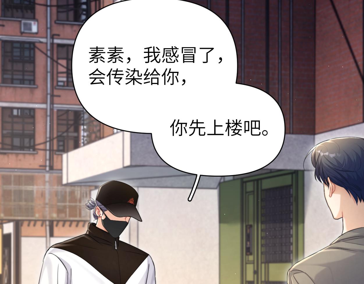 第87话 你也是这么痛吧？78