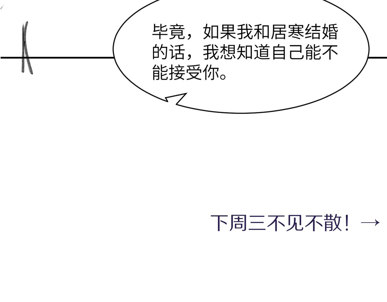 第53话 只想和你待在一起92