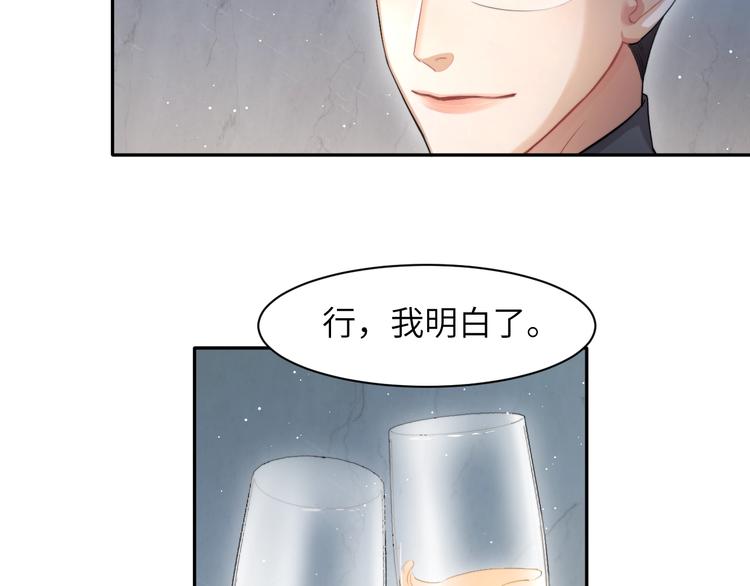第6话 你想拥有我吗？27
