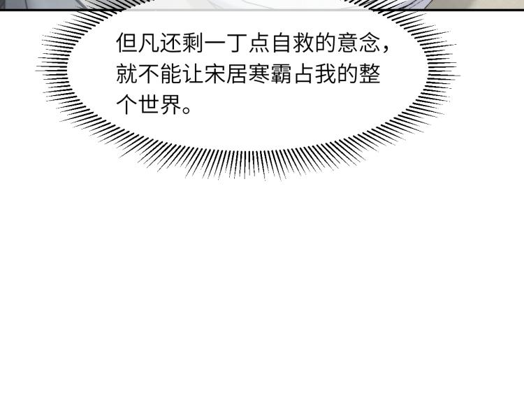 第32话 对他没感觉了？44