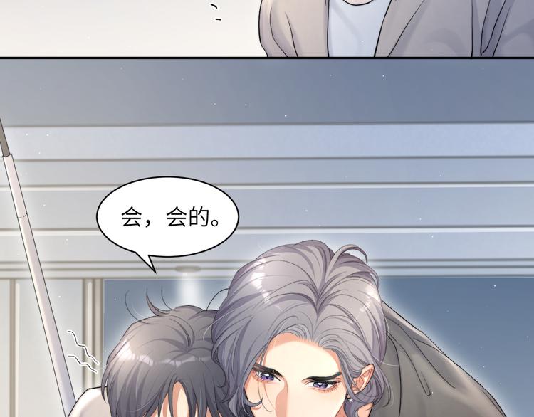 第23话 感受我的力道76