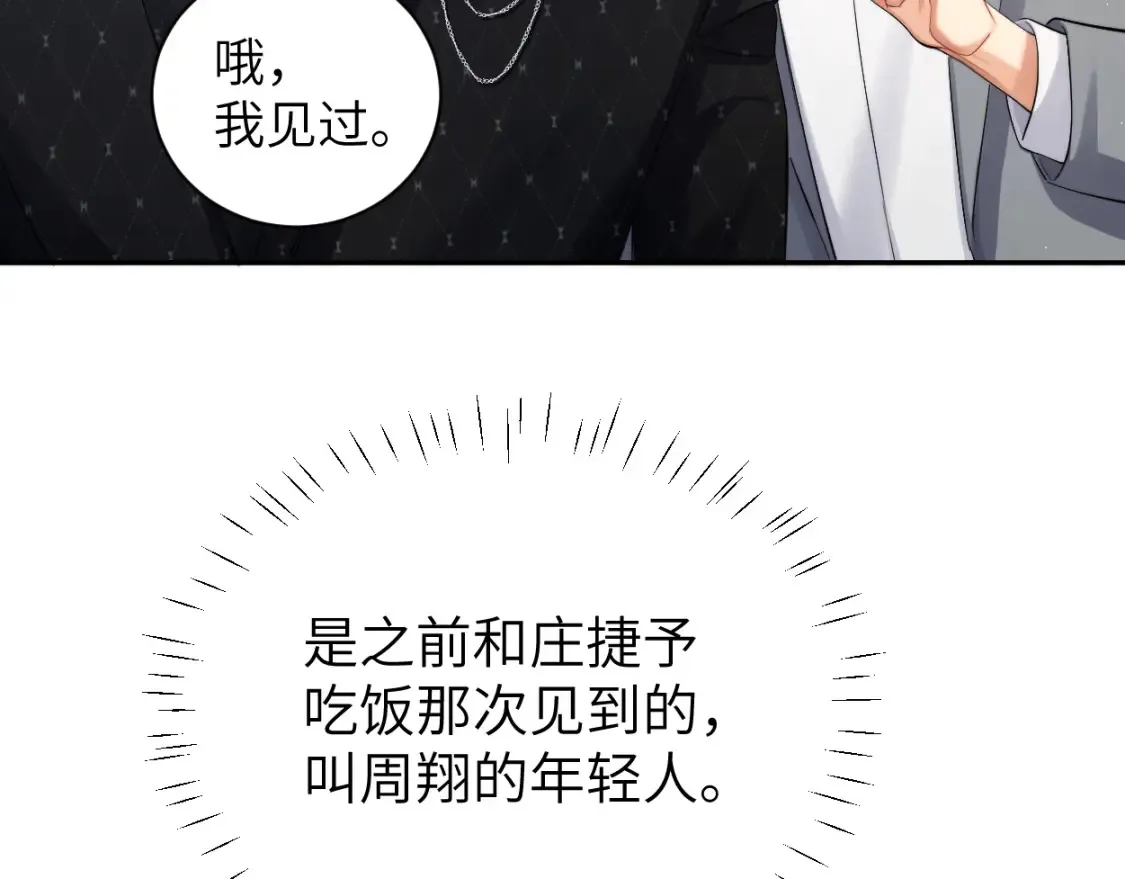 第118话 般配28