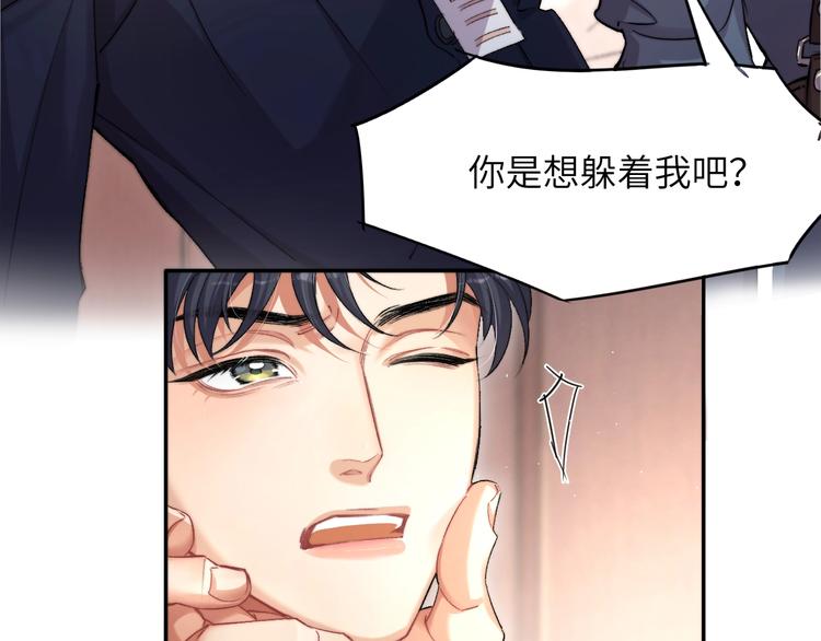 第3话 你连取悦人都不会吗？91
