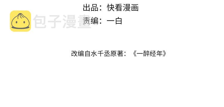 第30话 为什么偏偏是冯峥？3