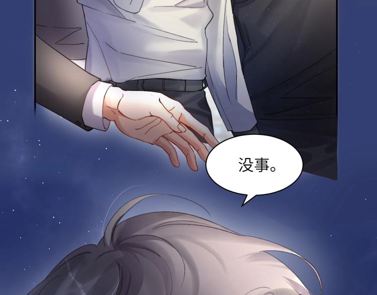 第11话 我的男人6