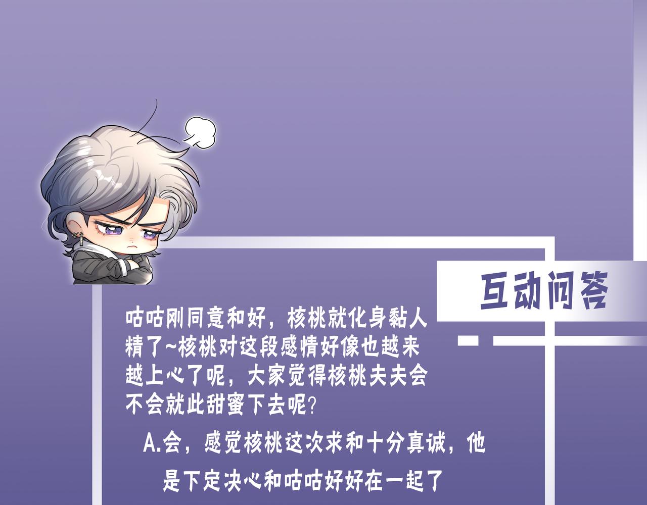 第52话 他不是我的男朋友95